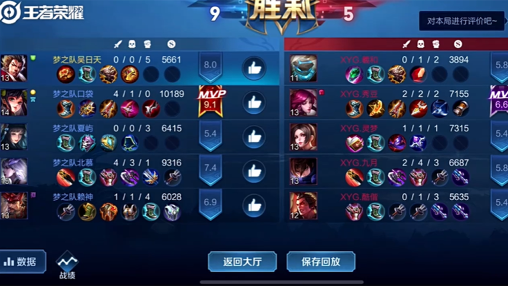 主播与职业的差距？HY梦之队3比2XYG，赛后张大仙1操作，弹幕沸腾