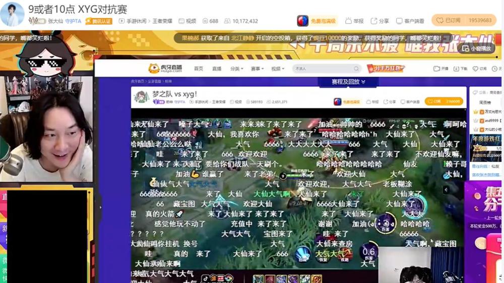 主播与职业的差距？HY梦之队3比2XYG，赛后张大仙1操作，弹幕沸腾
