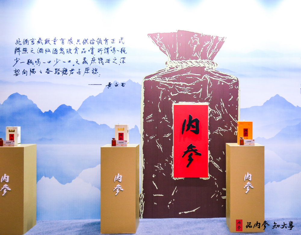 酒说突发内参酒停止供货价格营销再进一程