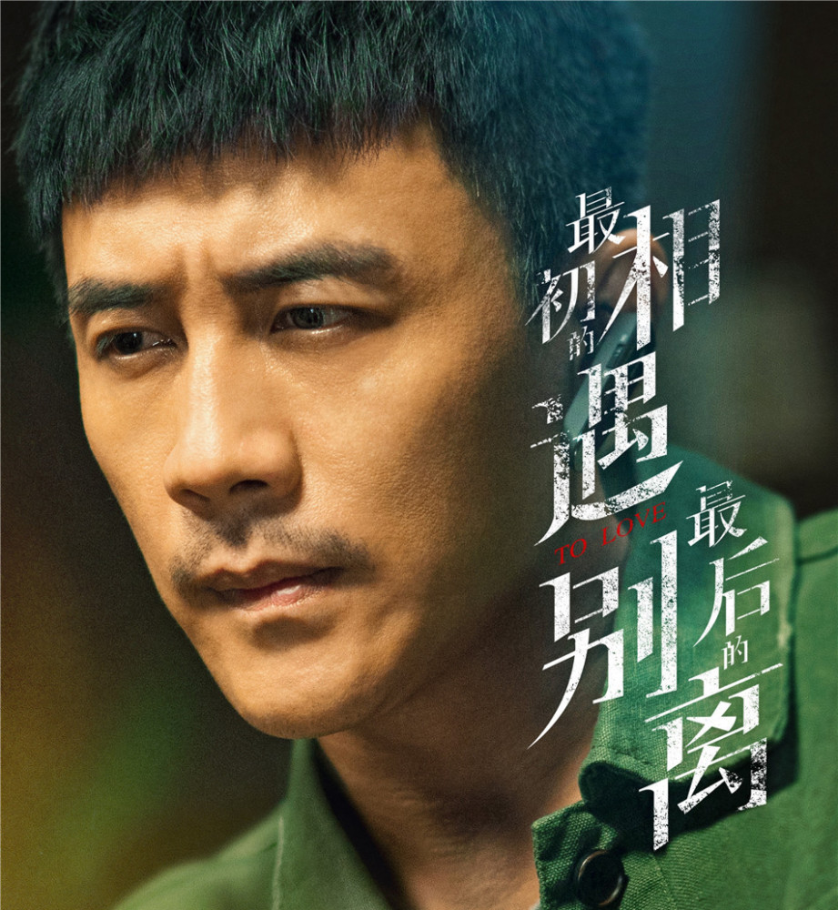 《最初的相遇》热度未下,林更新又一新剧来袭,演员阵容引期待