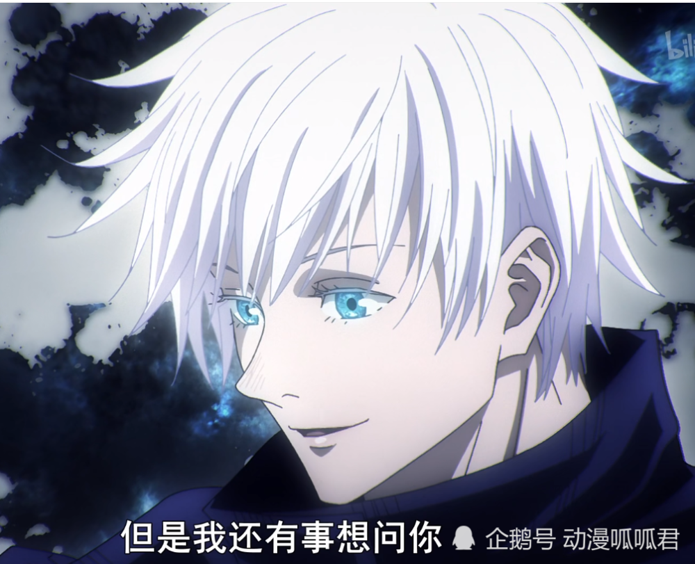 咒术回战 可以吊打大boss 实力成谜 五条悟咒术到底有多变态 腾讯新闻