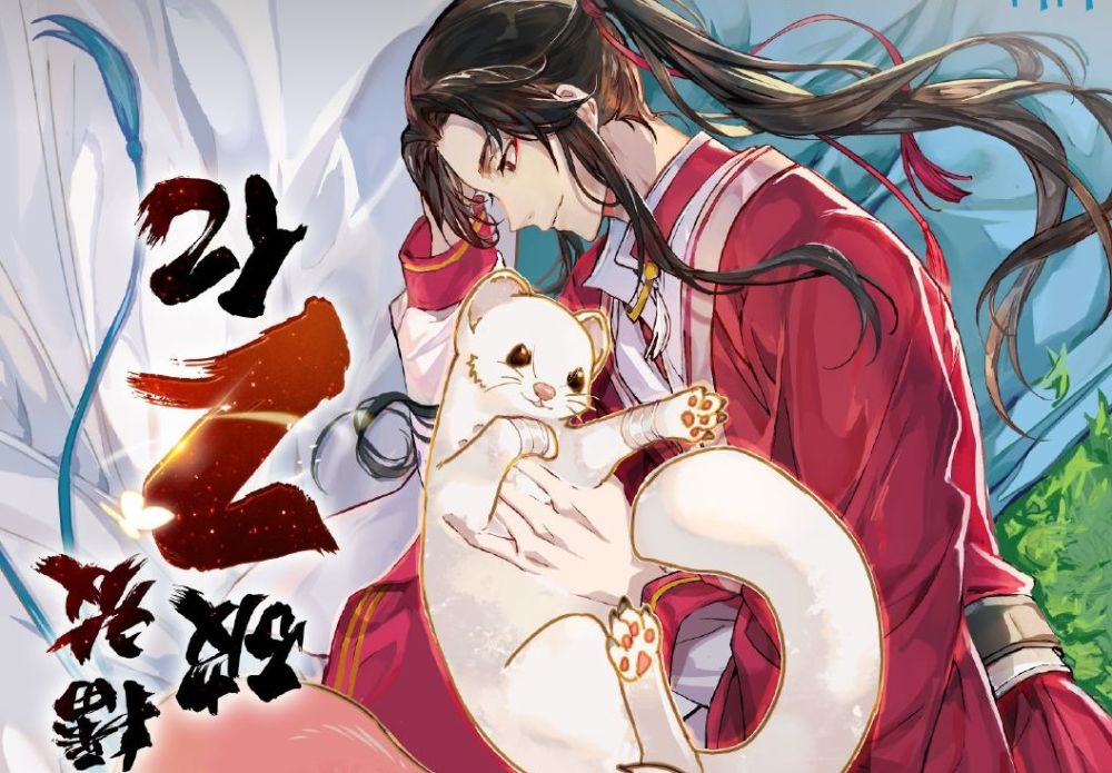 《天官赐福》动画破2亿播放量,花城本体是狐狸,谢怜像什么?_腾讯新闻