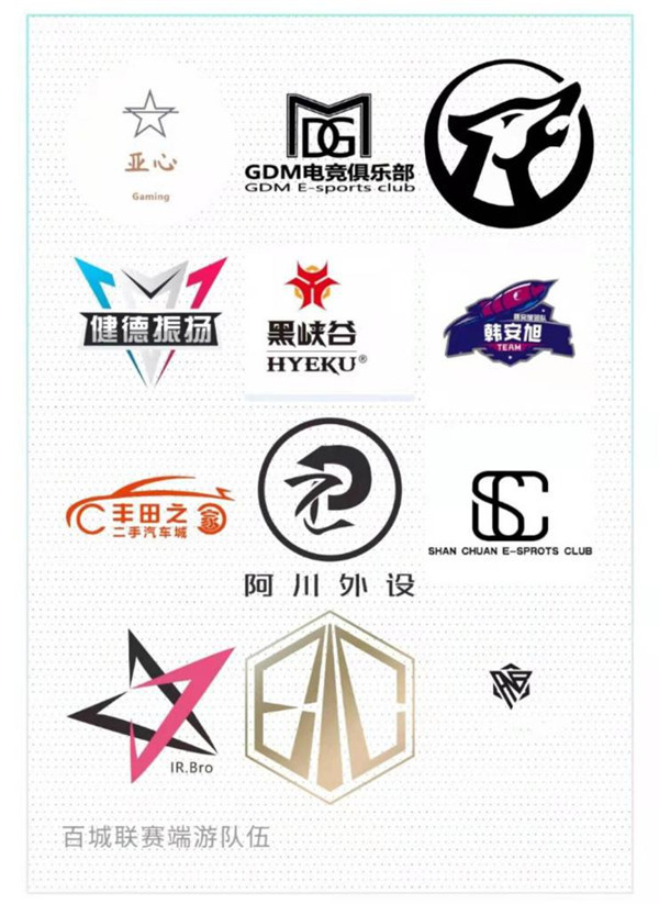 烽火连百城cf百城联赛首个冠军主场落地广州