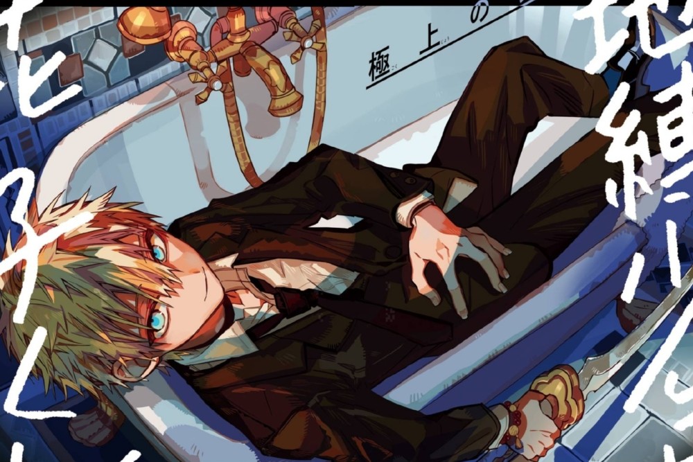 《地缚少年花子君》73话已经更新了,关注我并回复关