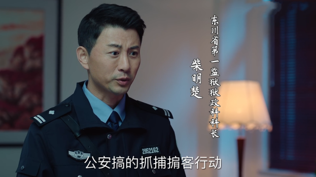 巡回检察组陈咏有意调查内奸老吴或是反派故意架空陈咏