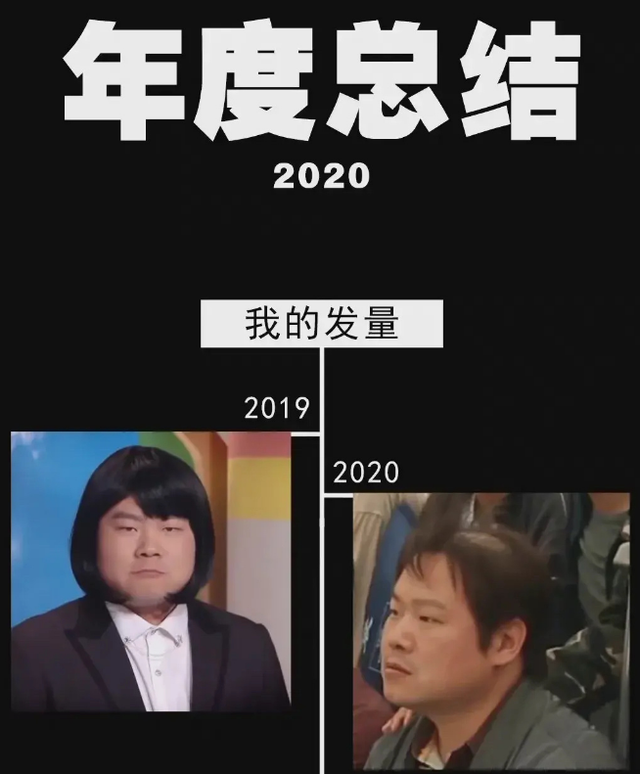 岳云鹏的2020总结搞笑中透露着心酸搭档孙越还要补刀