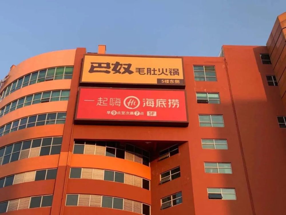 多个门店相继火爆开业海底捞的升级版加速全国布局