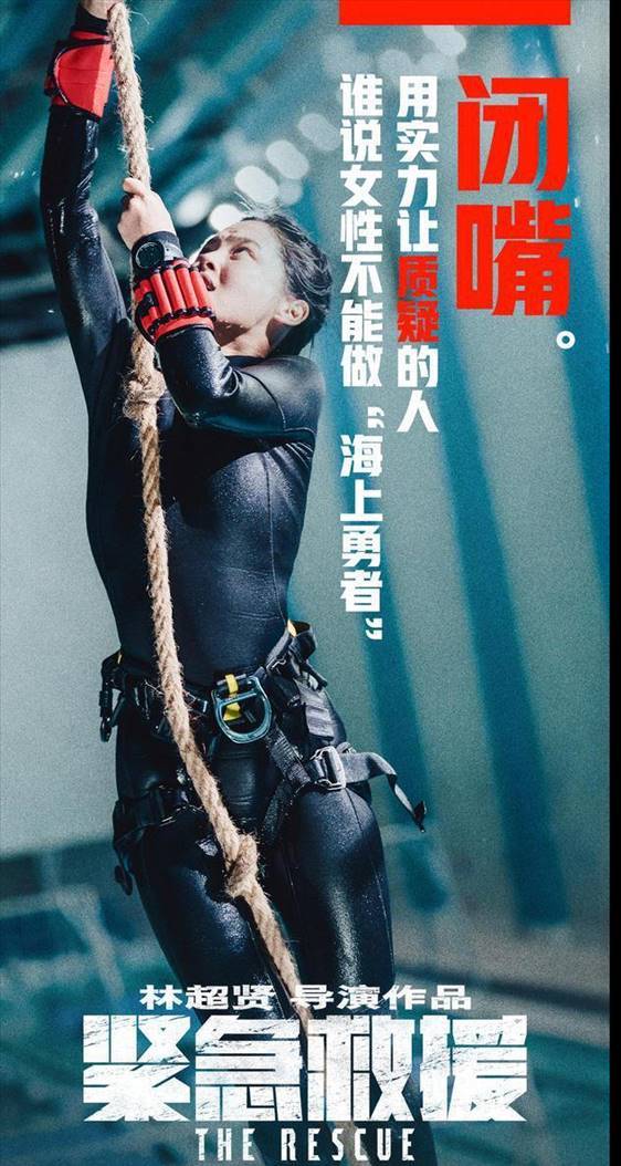 《紧急救援》看完手心冒汗,心潮澎湃,林超贤的大制作依旧给力
