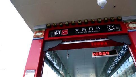 太原地铁大南门站,惊艳全城_腾讯新闻