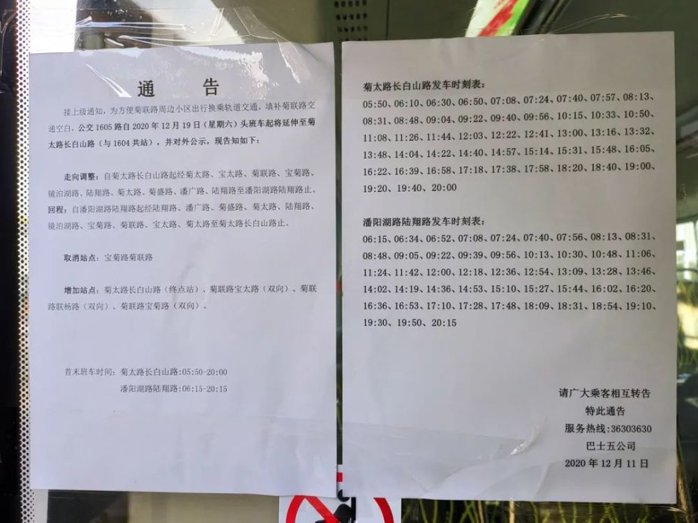 小新实测 公交1605全程15站 耗时30分钟 腾讯新闻