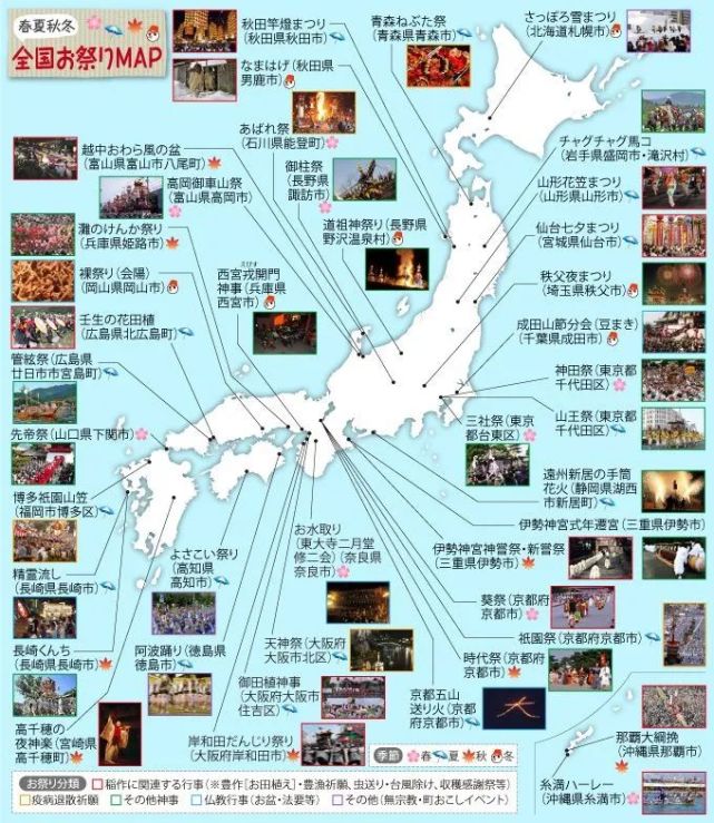 全日本居然有这么多祭 你都了解吗 仙台市 日本 旅游 江户时代 秋田市 高冈市 伊势神宫