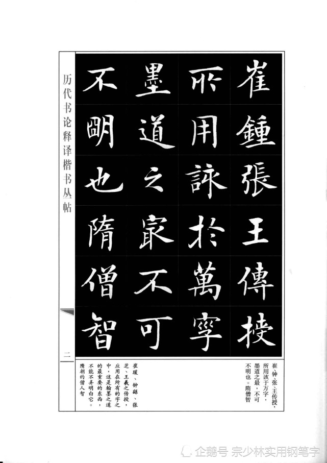 本人持續分享古今著名書法家的書法作品以及書法教材類,方便書友臨摹