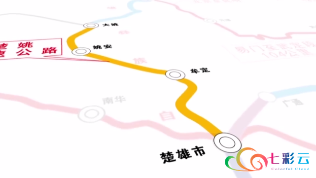 姚安县,止于大姚县城南曾家湾,连通在建的大姚至永仁高速公路,全长78
