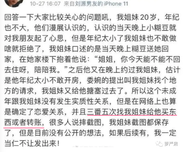 2020,娱乐圈翻车人设一览