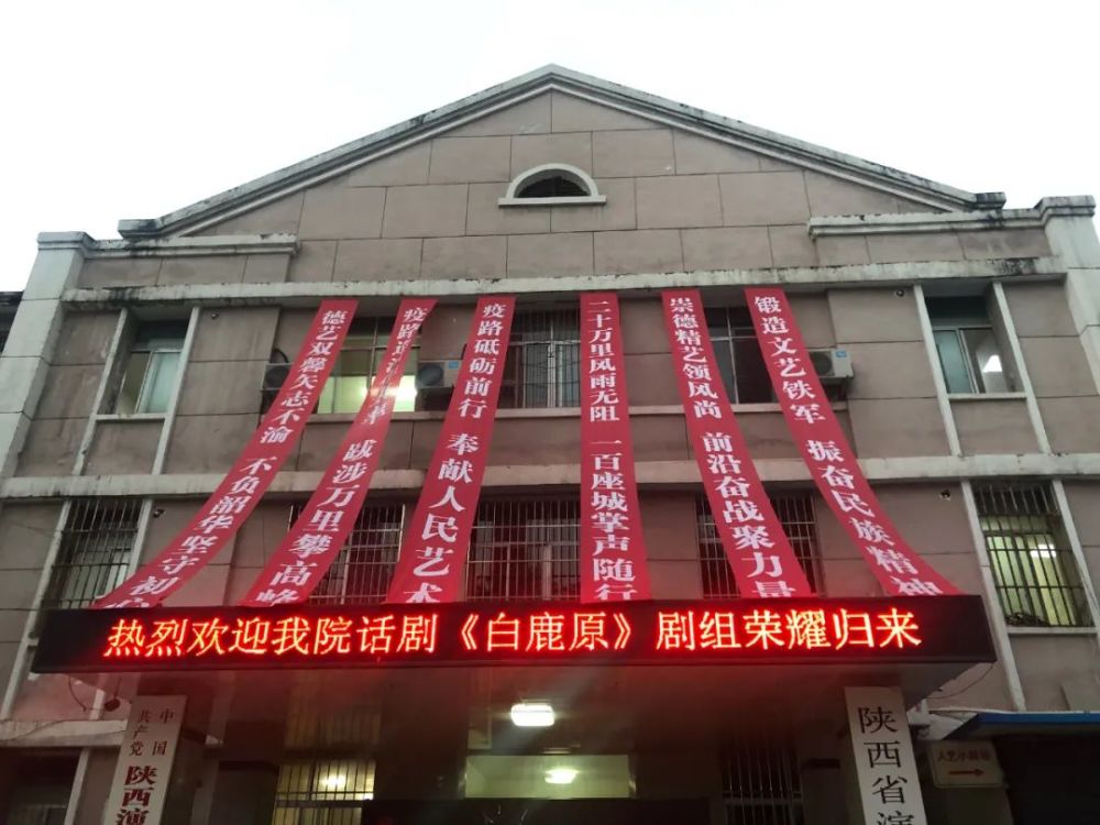 历时5个月走遍32城,话剧《白鹿原》剧组回家了!_腾讯新闻