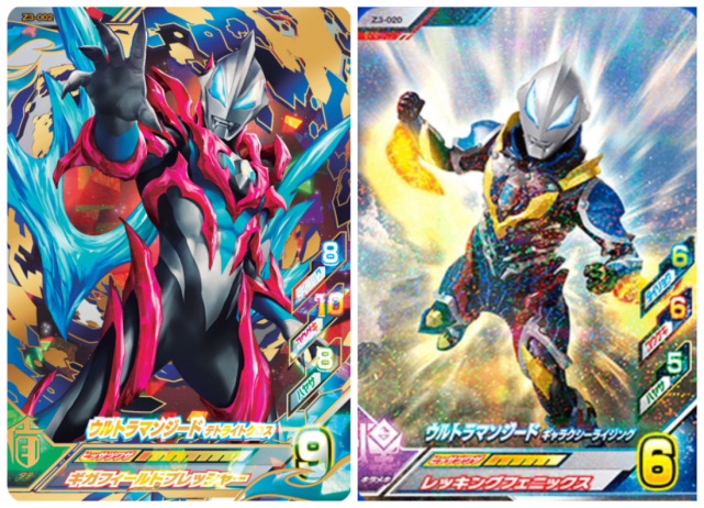 奥特曼街机卡公开神秘四奥霸气登场捷德街机形态造型引争议