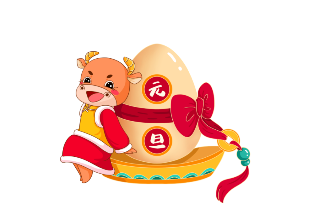 2021年幼儿园元旦节目主持词串词附园长发言稿