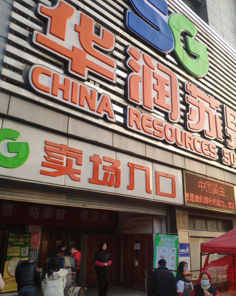 南京某大型苏果超市居然到路口摆摊促销,社区团购初见成效?