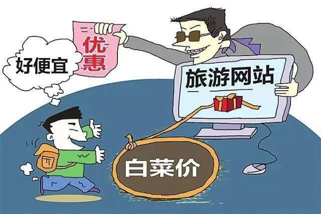 网红高火火因直播带货涉嫌虚假宣传道歉!不合理低价游几时休?