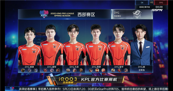 久诚何去何从dyg夺冠法王却尴尬新人中单火舞百里守约秀翻天