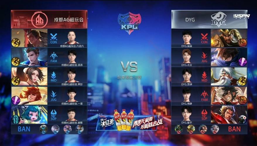 KPL总决赛：AG被零封，一诺毫无存在感，四场都被敌人压着打