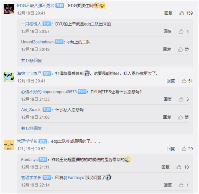 玩两副面孔？王纪超选EDG做对手称要挑战最强，开播却说选最菜的