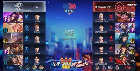 KPL2020秋决开战！总决赛第一场！恭喜DYG先下一城！
