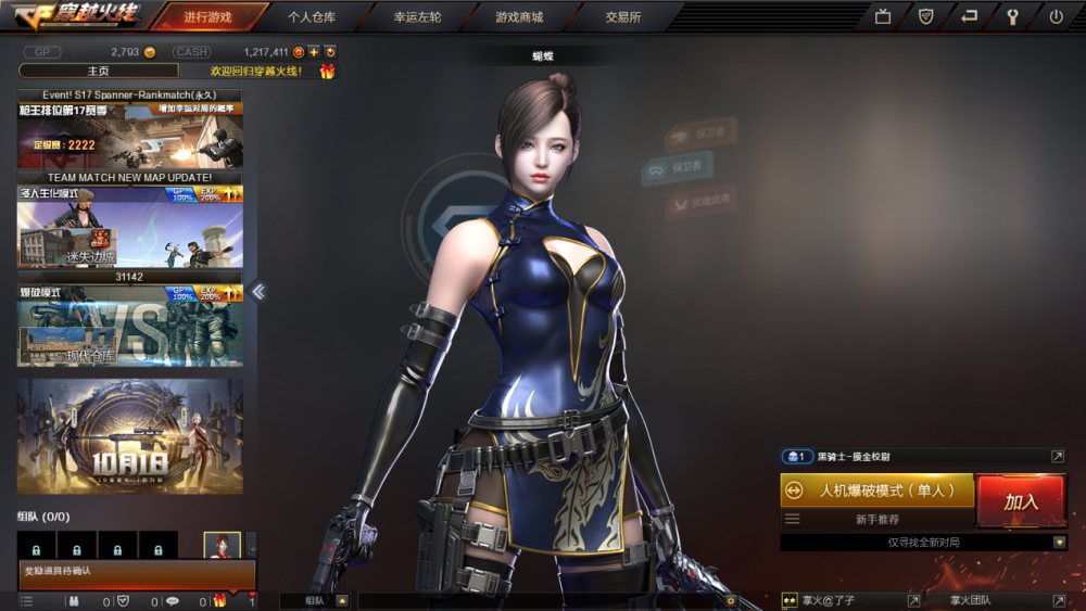 cf:30天王者蝴蝶领不到了,那全新的永久蝴蝶-王者更舒服吧!