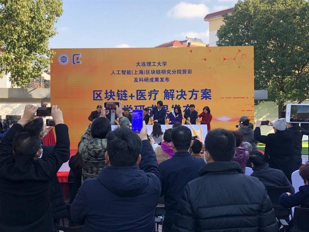 全球第一款肝膽醫療機器人誕生！閔行這個村委會“變身”人工智能區塊鏈研究院-智醫療網