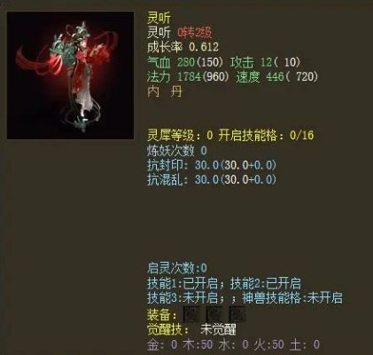大话西游2|新六艺神兽"灵听"毫无亮点?