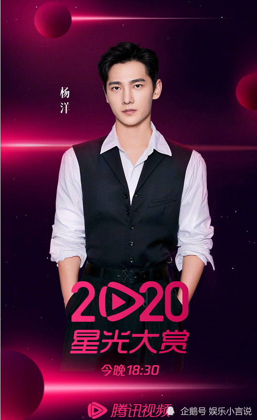 腾讯星光大赏:肖战王一博等群星vcr,卡通宣传海报来了