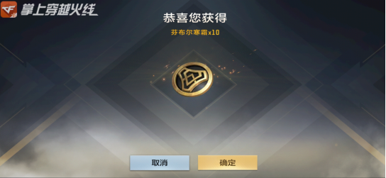 【cf手游】芬布尔寒霜大放送,毁灭诸神夺宝全民白嫖!