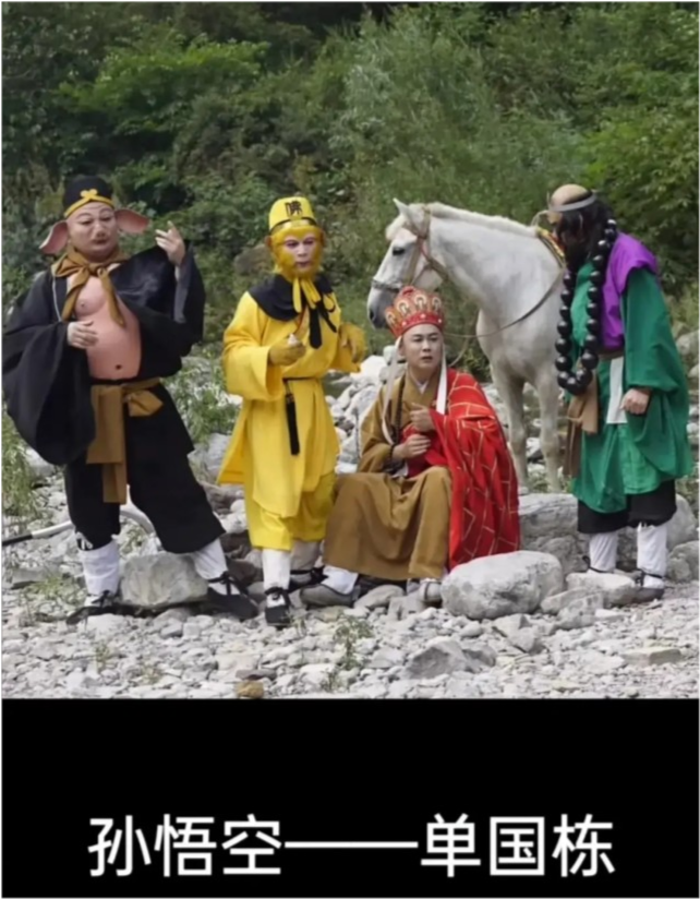 河南土豪拿500万重拍西游记看到造型后网友都懵了确定不是原版