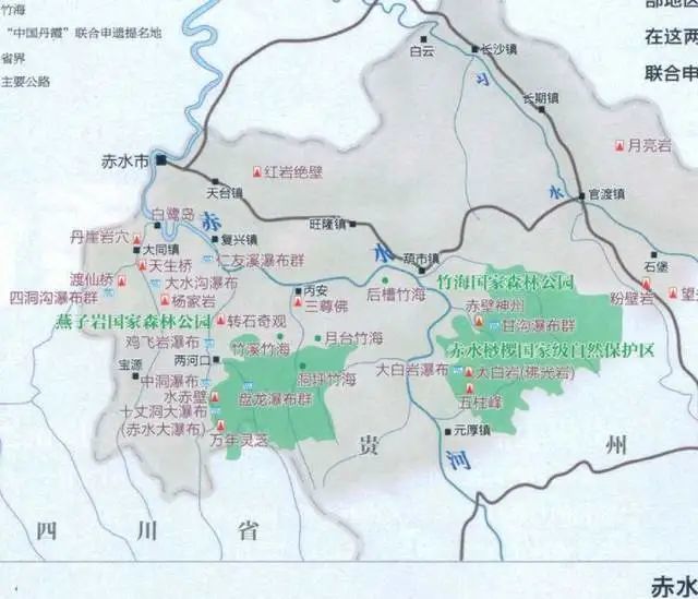 即将成为了国家5a级景区|赤水丹霞|赤水市|旅游景区|国家5a级旅游景区