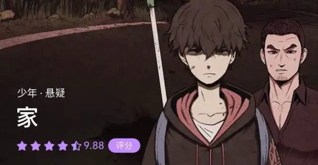 漫画由漫画家金坎比和黄英璨联手创作,二人以恐怖惊悚类漫画成名,代表