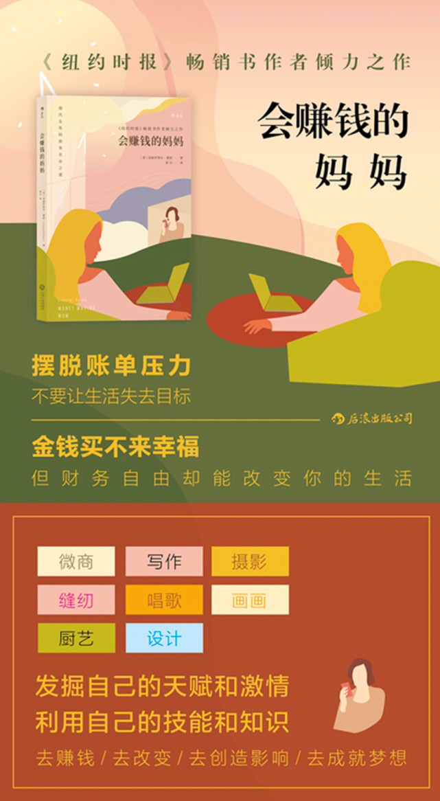 聽書的時候,我都是挑標題聽的,這本書的題目挺吸引我的,首先我是位