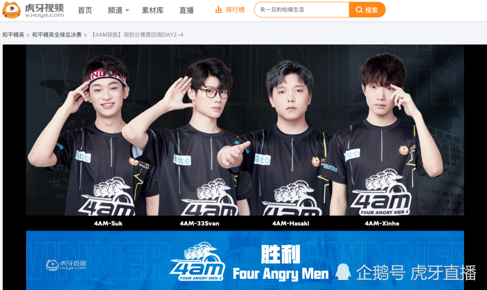 g赛四周周赛二日虎牙4am继续领跑nvxqf上升至第二