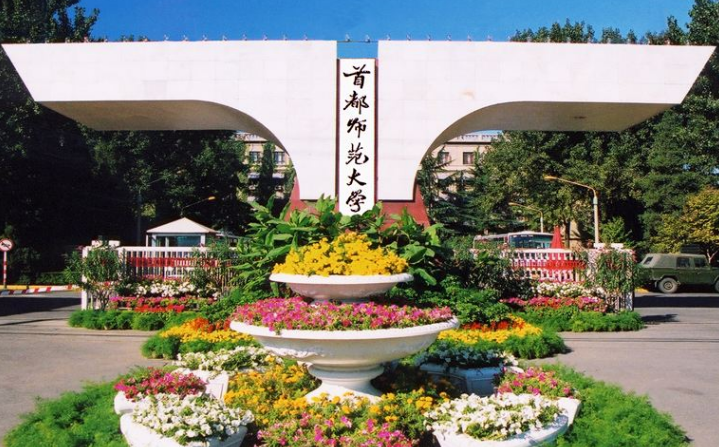 2020首师大音乐学院_艺考面对面首都师范大学:音乐舞蹈类专业校考线上