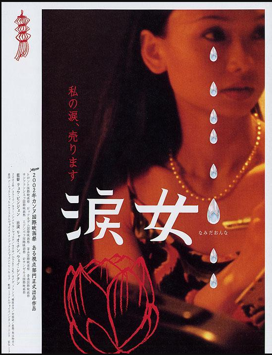 农村白事里职业哭丧女的残酷人生难得一见这么冰冷现实的国产片