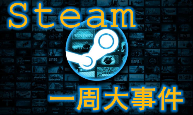 Steam一周大事件 Gta5史上最大更新上线 四大平台开启白嫖 Gta5 Gta Steam 赛博朋克77 白嫖 游戏