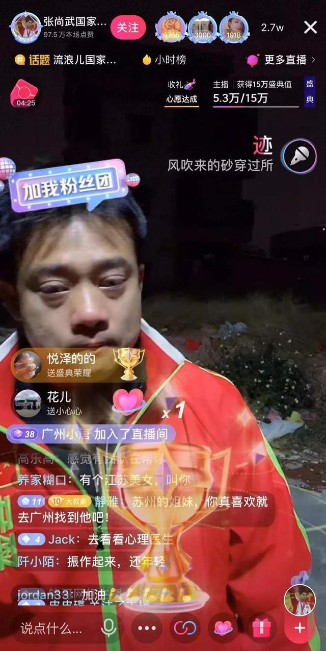 三次盗窃 七年牢狱 体操冠军出狱后 靠着直播 卖惨 红了 腾讯网