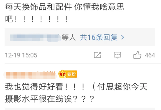 艺人参加选秀忙坏粉丝 万分叮嘱每天换异色新衣服 原因令人无奈 张天爱 粉丝 爱豆