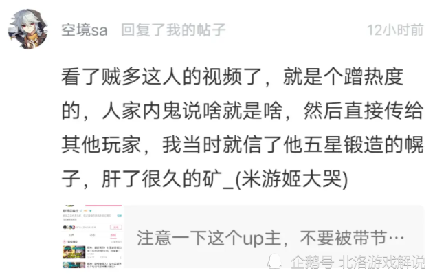 原神 情报网与南方系的区别 原神百晓生的烂钱之路 腾讯网