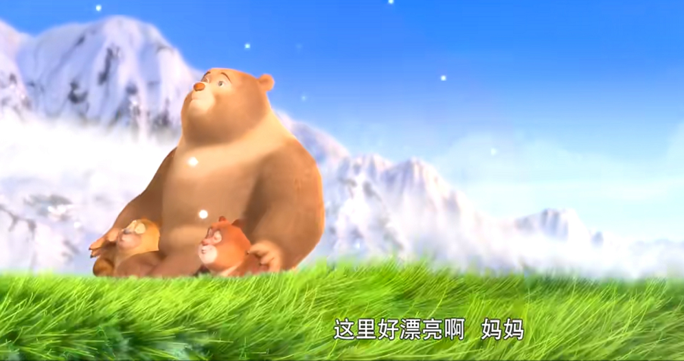 其实在《熊出没》这部作品中,熊大熊二的妈妈是极少露脸的,是个非常