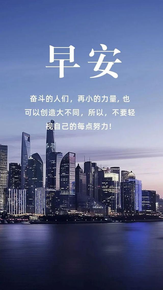 让人受益终身的早安正能量短句