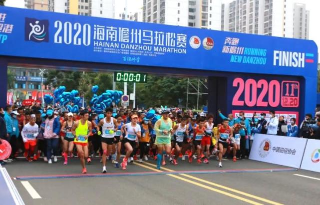 2020海南儋州马拉松赛今日开跑直击儋马的速度与激情