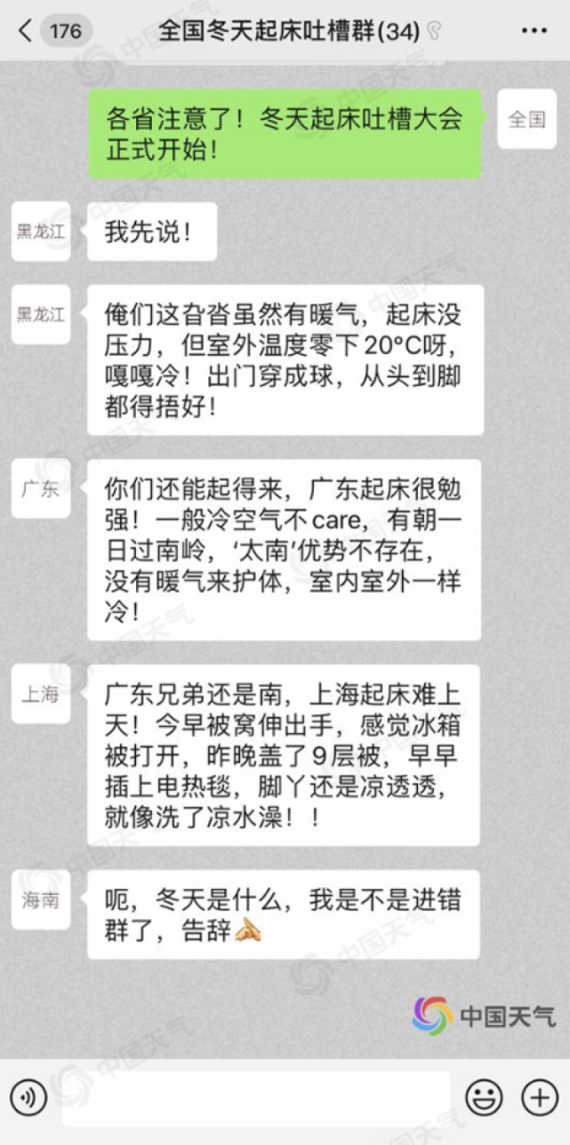 上海明晨寒冷依旧 白天升温 最高重回10 下周三奔15 降温 二十四节气 气温 上海 冬至 弱冷空气