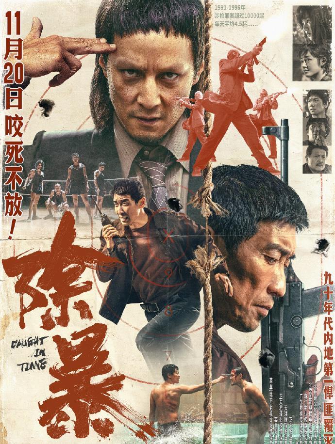 硬核《除暴》，王千源吴彦祖警匪对决，导演亲写主题曲