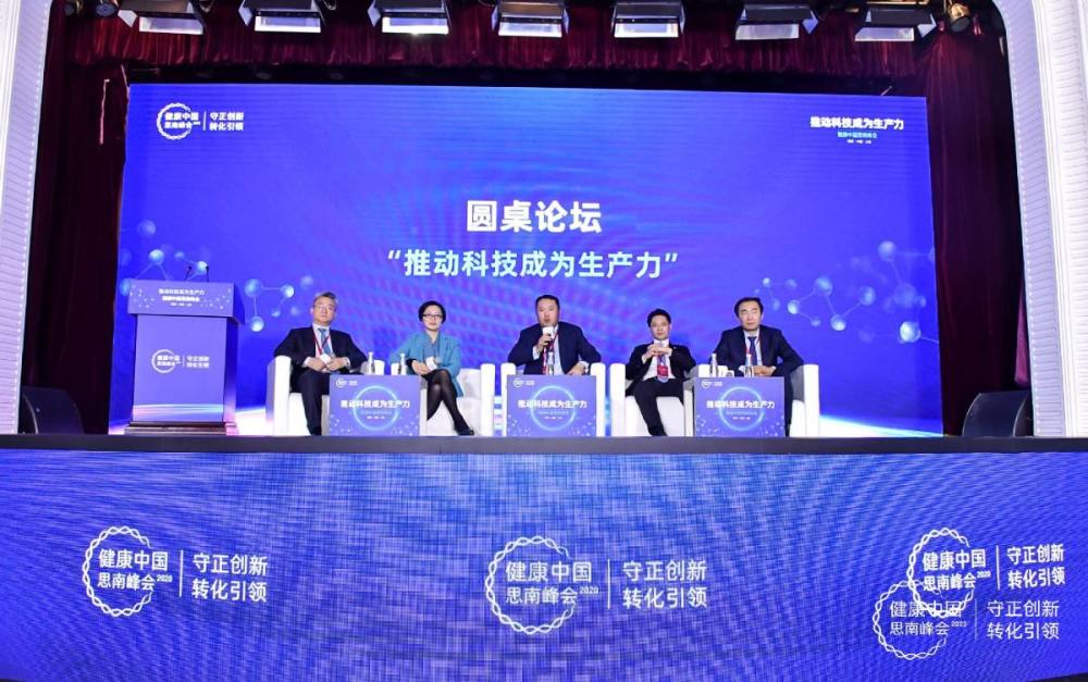 会上,广慈-思南国家转化医学创新产业园区正式立项,将探索打通医学