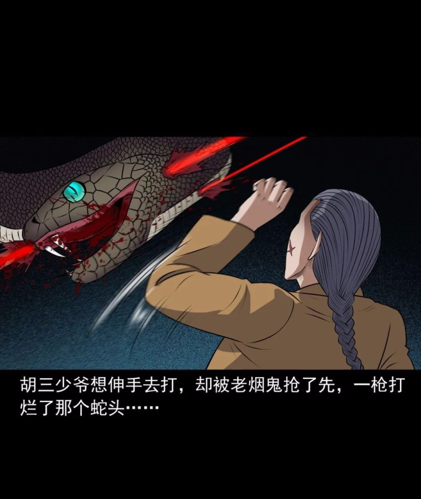 惊奇:老烟鬼四十三_腾讯新闻